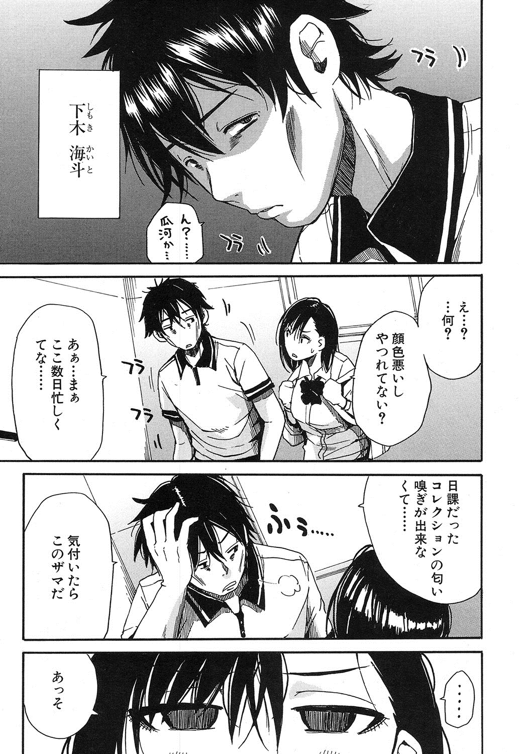 COMIC 夢幻転生 2016年12月号 [DL版]