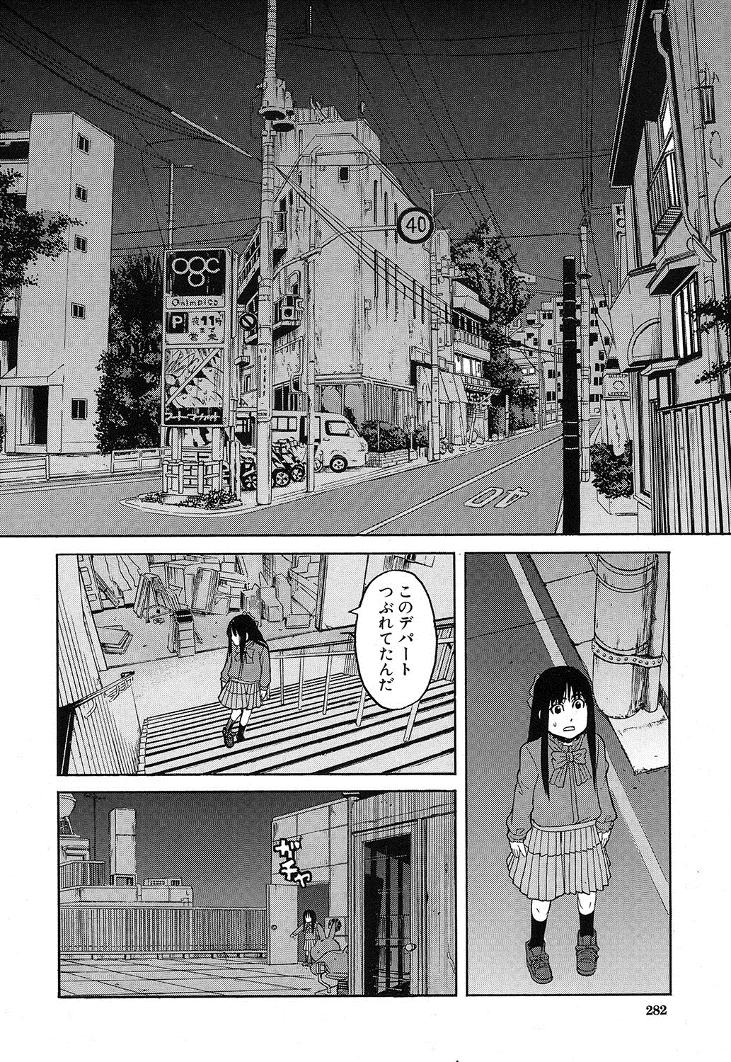 COMIC 夢幻転生 2016年12月号 [DL版]