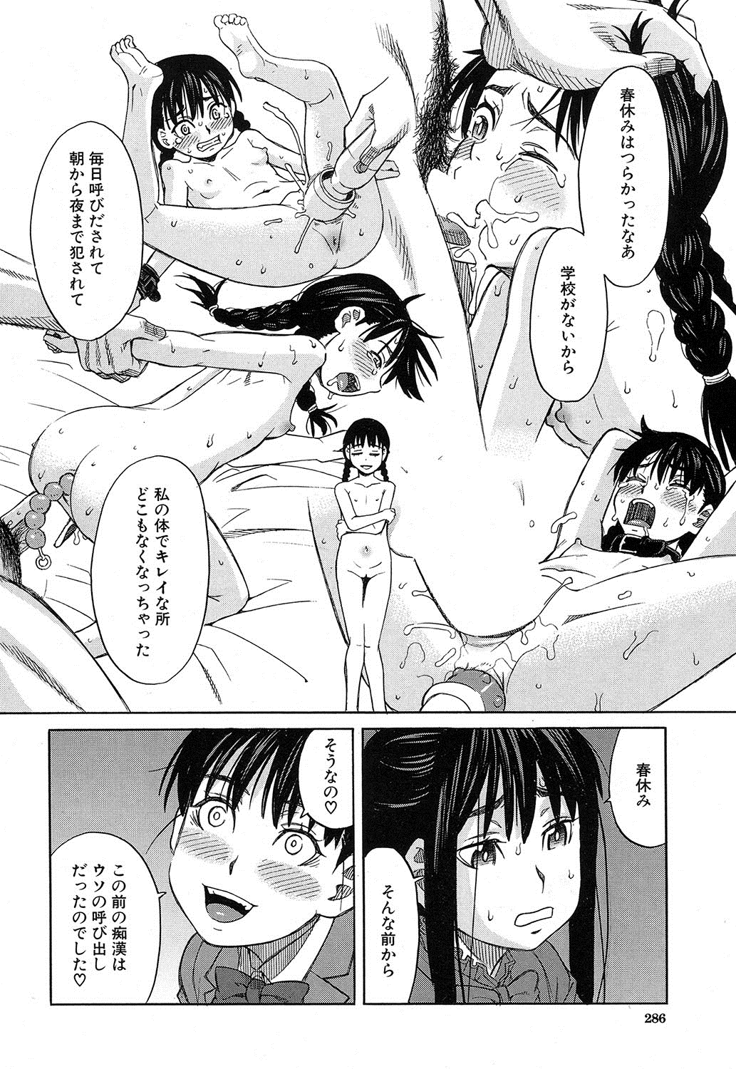 COMIC 夢幻転生 2016年12月号 [DL版]