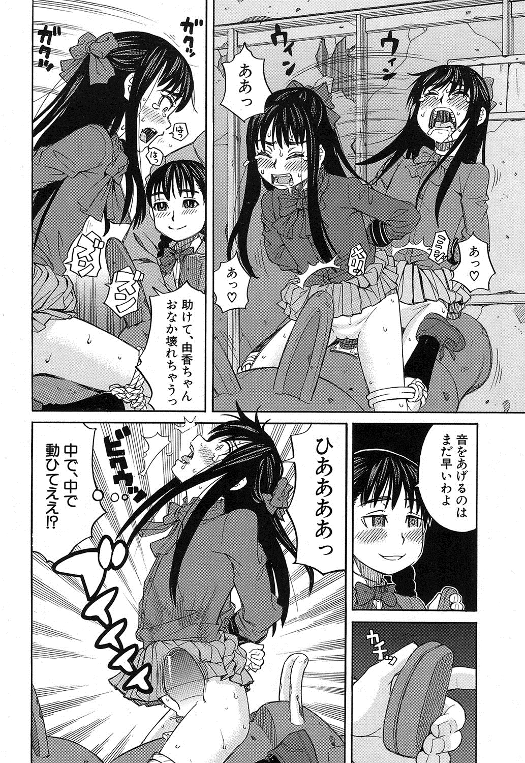 COMIC 夢幻転生 2016年12月号 [DL版]