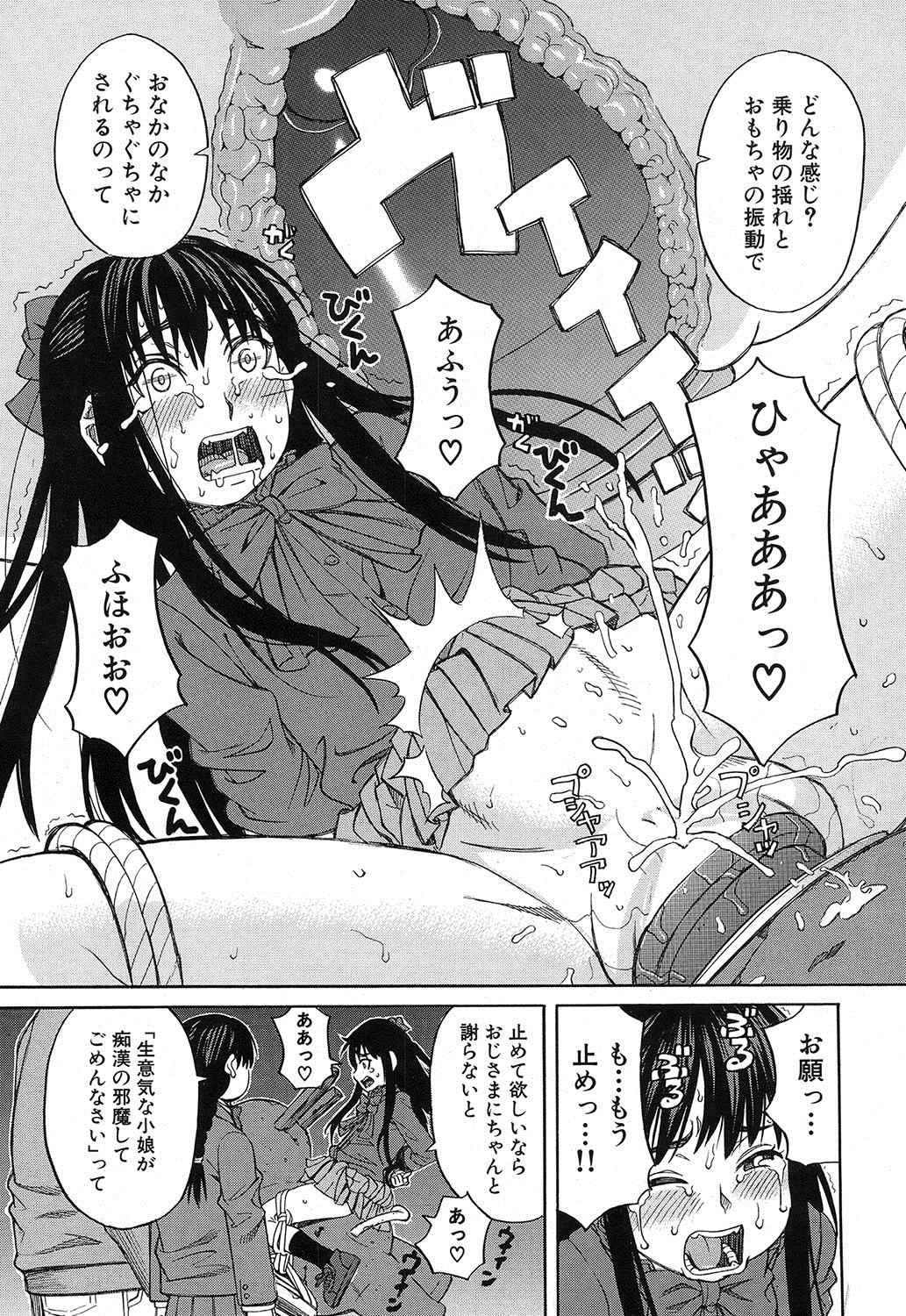 COMIC 夢幻転生 2016年12月号 [DL版]