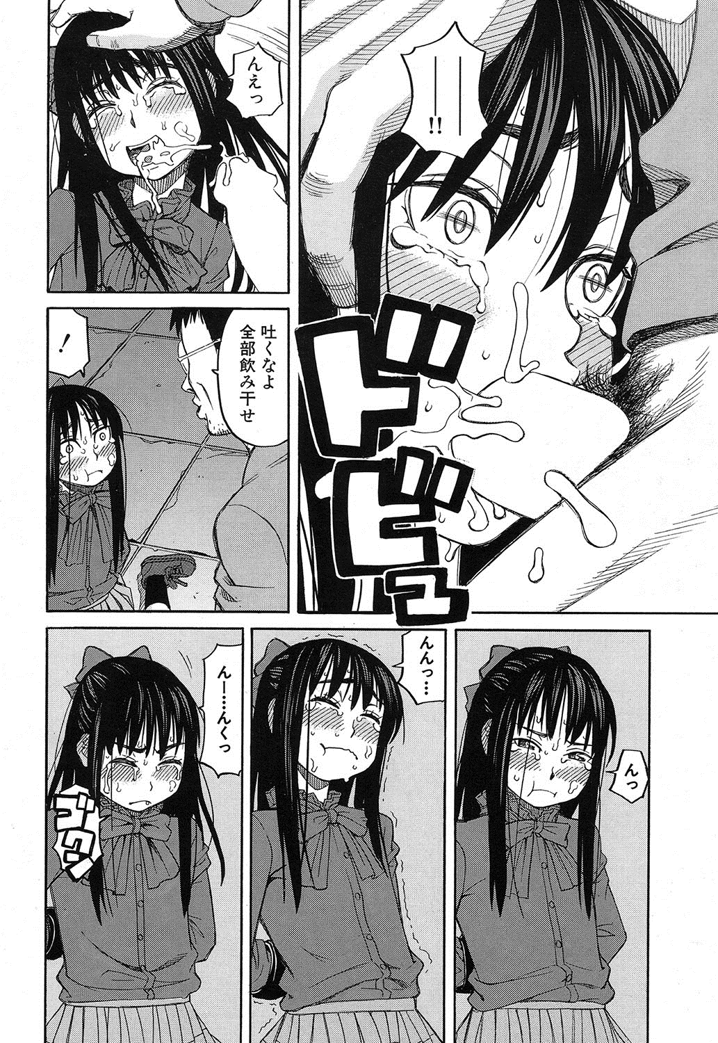 COMIC 夢幻転生 2016年12月号 [DL版]