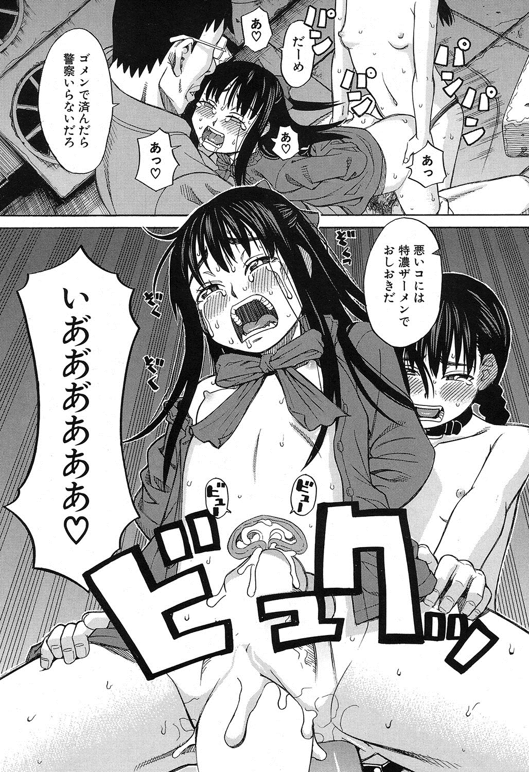 COMIC 夢幻転生 2016年12月号 [DL版]