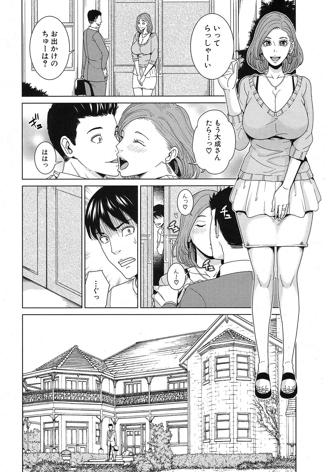 COMIC 夢幻転生 2016年12月号 [DL版]