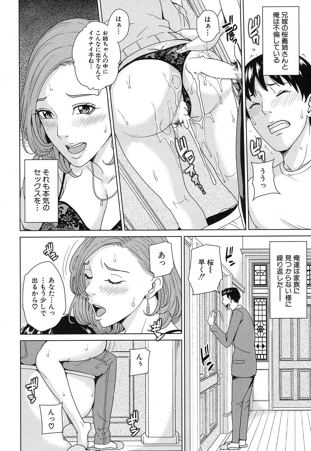 COMIC 夢幻転生 2016年12月号 [DL版]