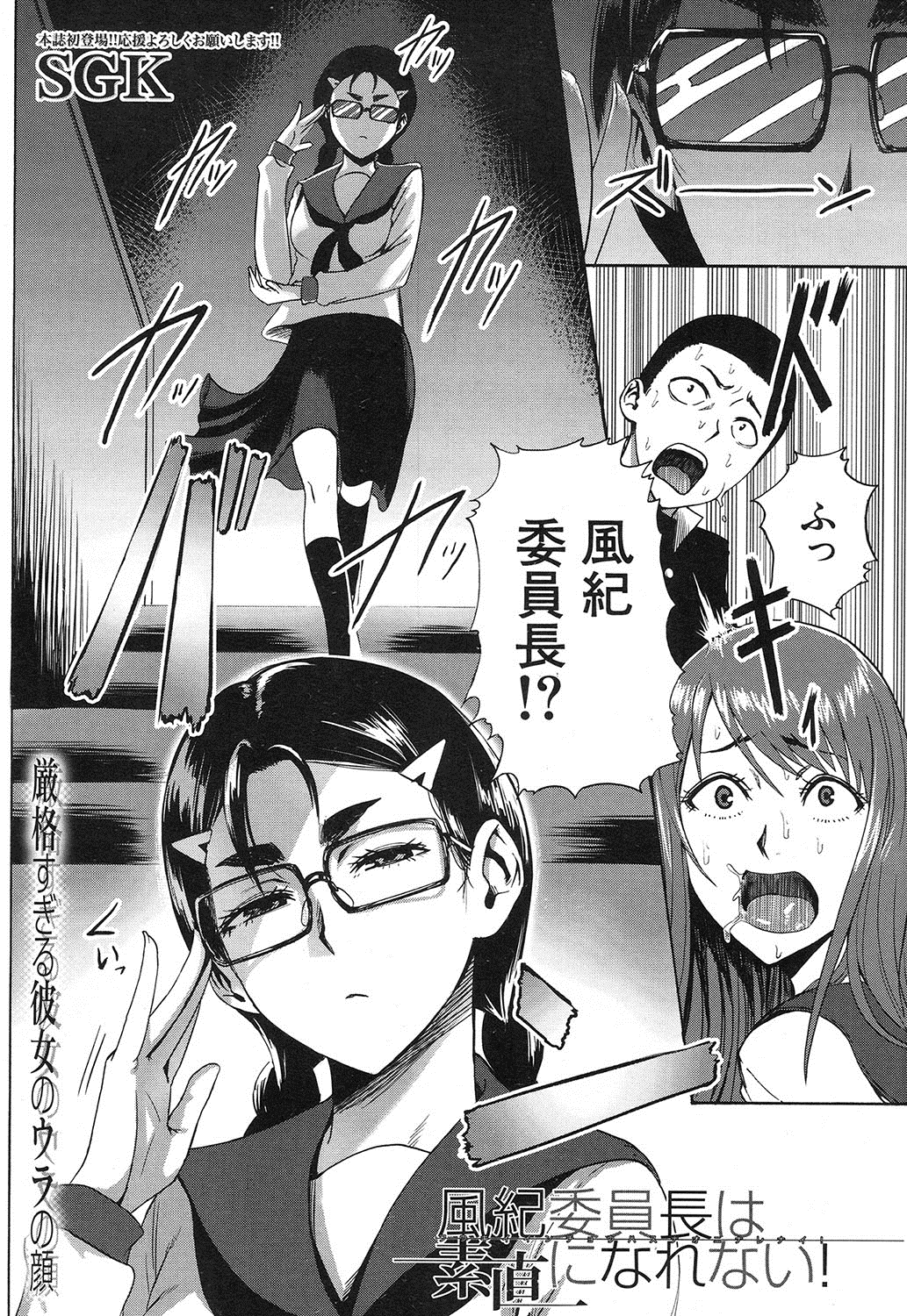 COMIC 夢幻転生 2016年12月号 [DL版]