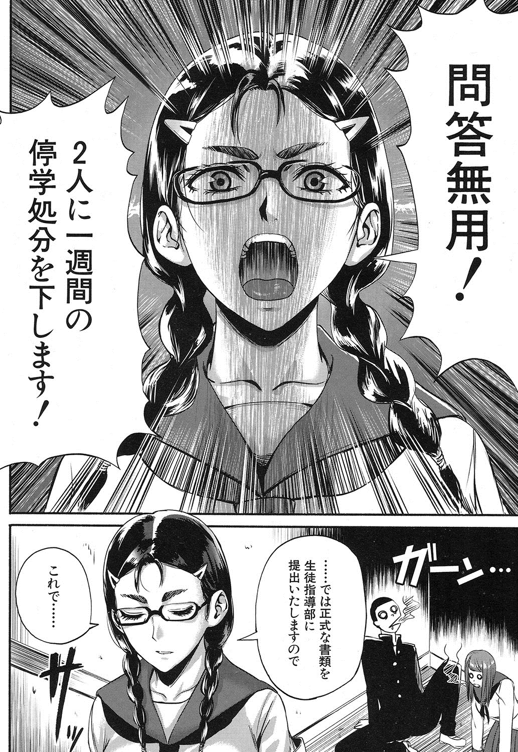 COMIC 夢幻転生 2016年12月号 [DL版]