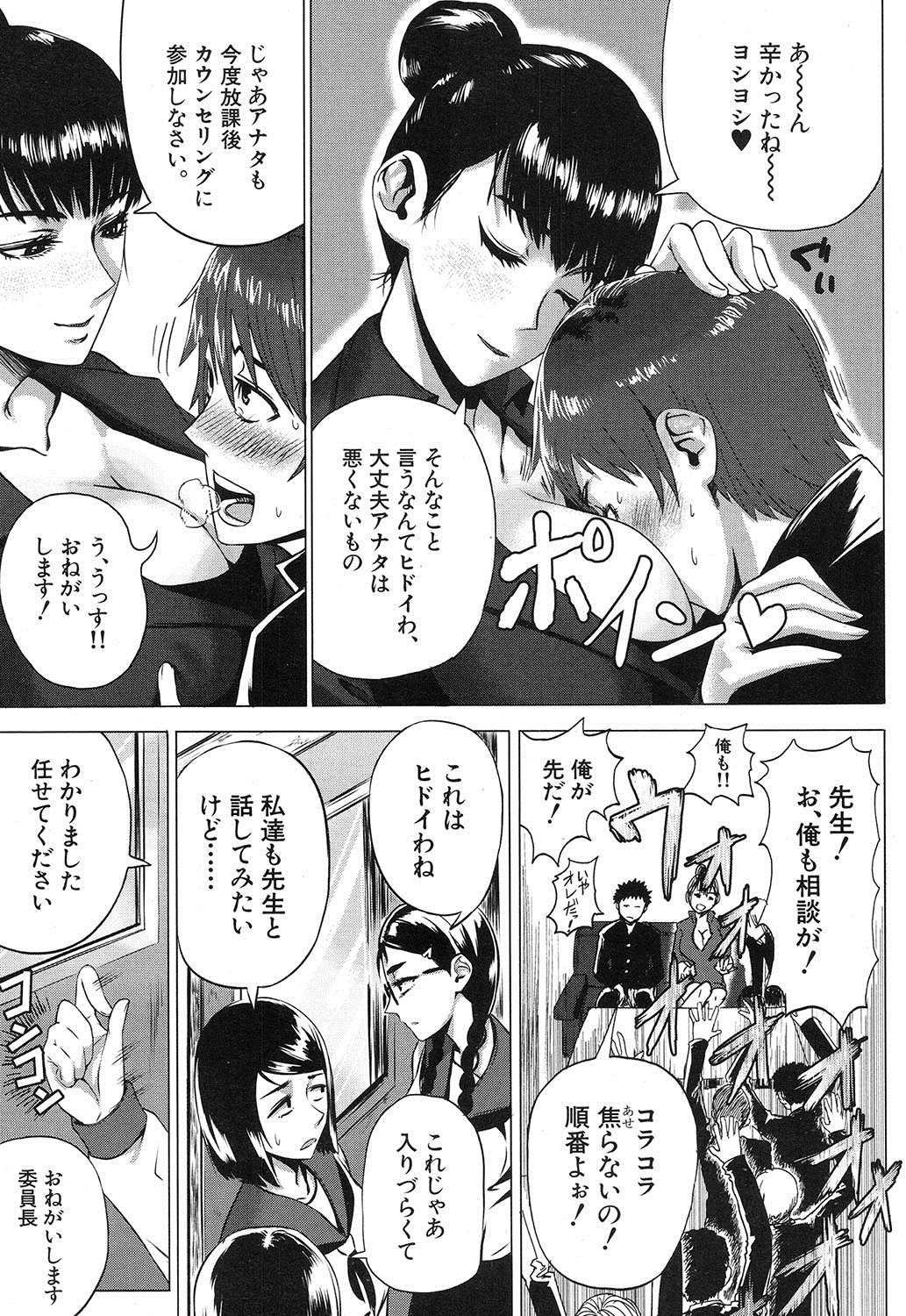 COMIC 夢幻転生 2016年12月号 [DL版]