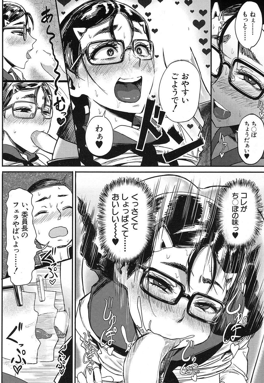 COMIC 夢幻転生 2016年12月号 [DL版]