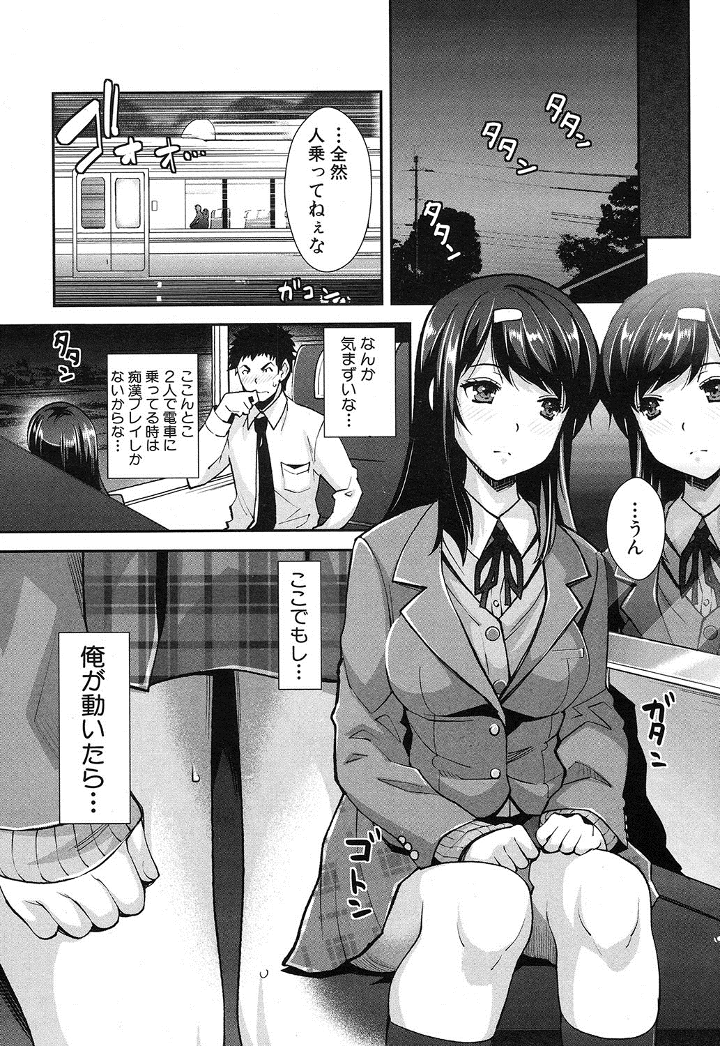 COMIC 夢幻転生 2016年12月号 [DL版]