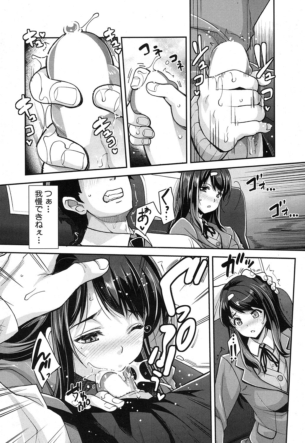 COMIC 夢幻転生 2016年12月号 [DL版]