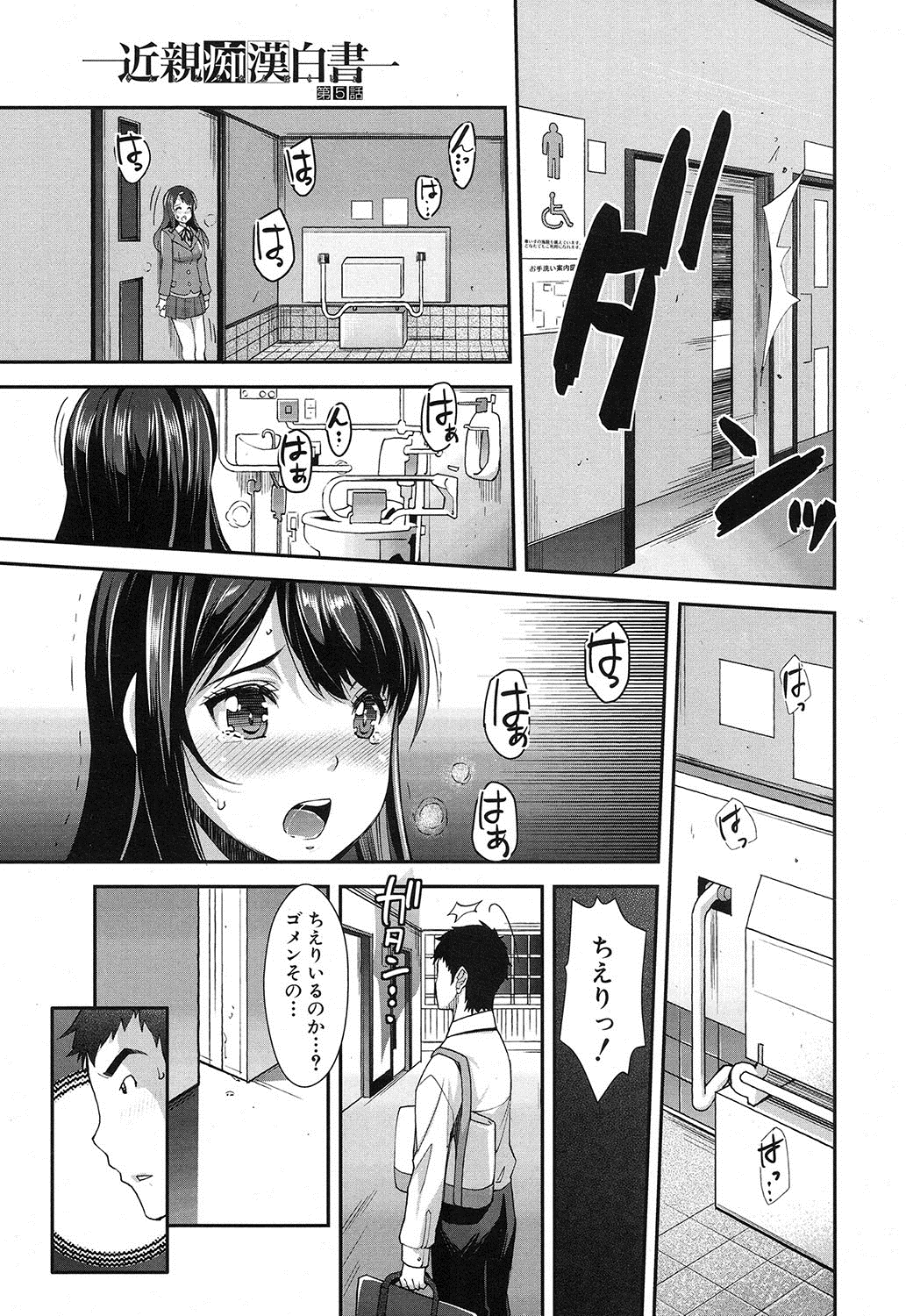 COMIC 夢幻転生 2016年12月号 [DL版]