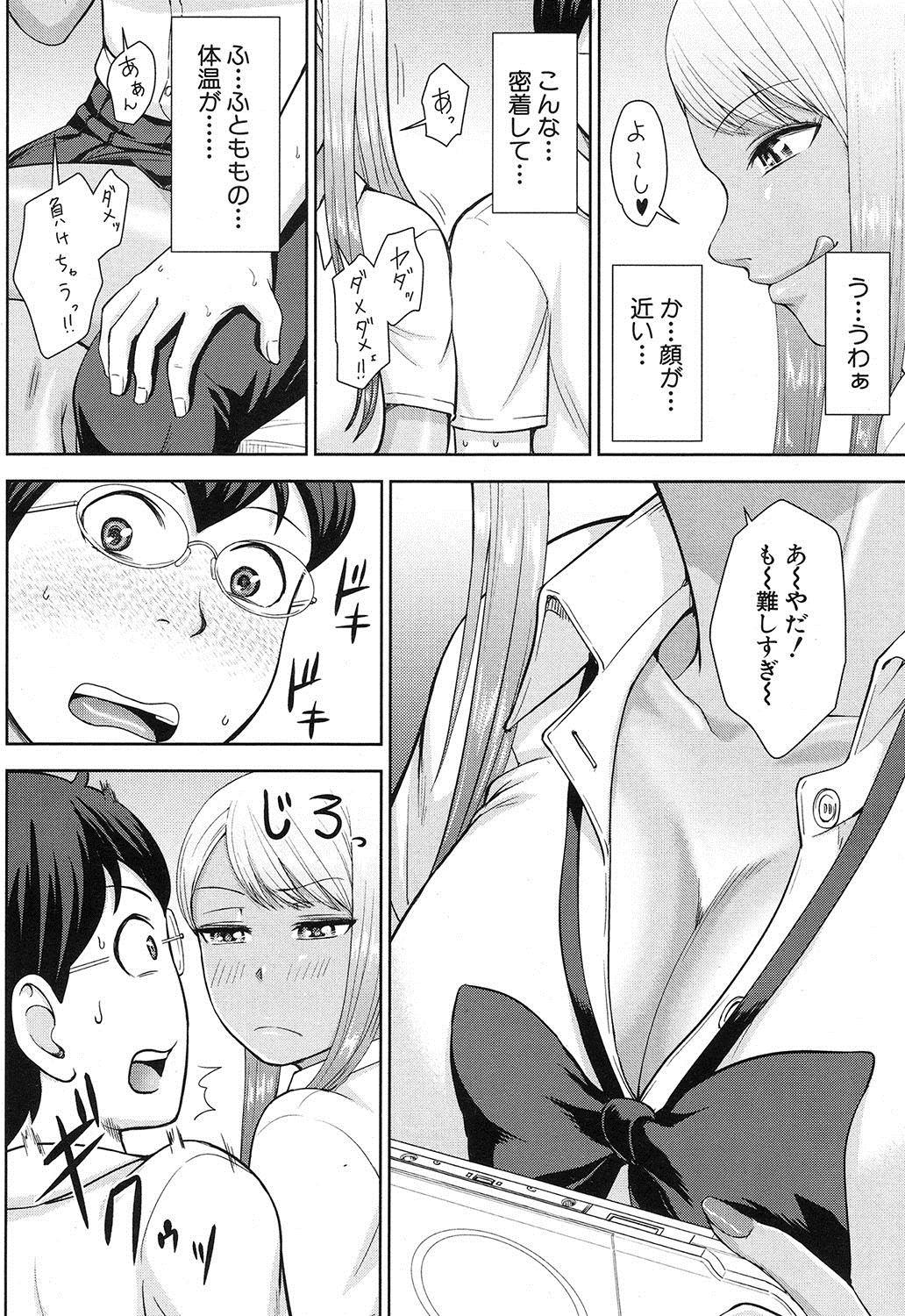 COMIC 夢幻転生 2016年12月号 [DL版]