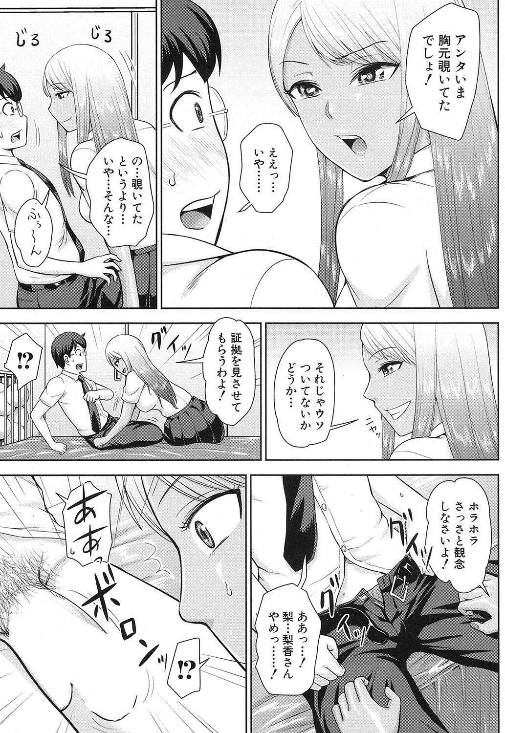 COMIC 夢幻転生 2016年12月号 [DL版]