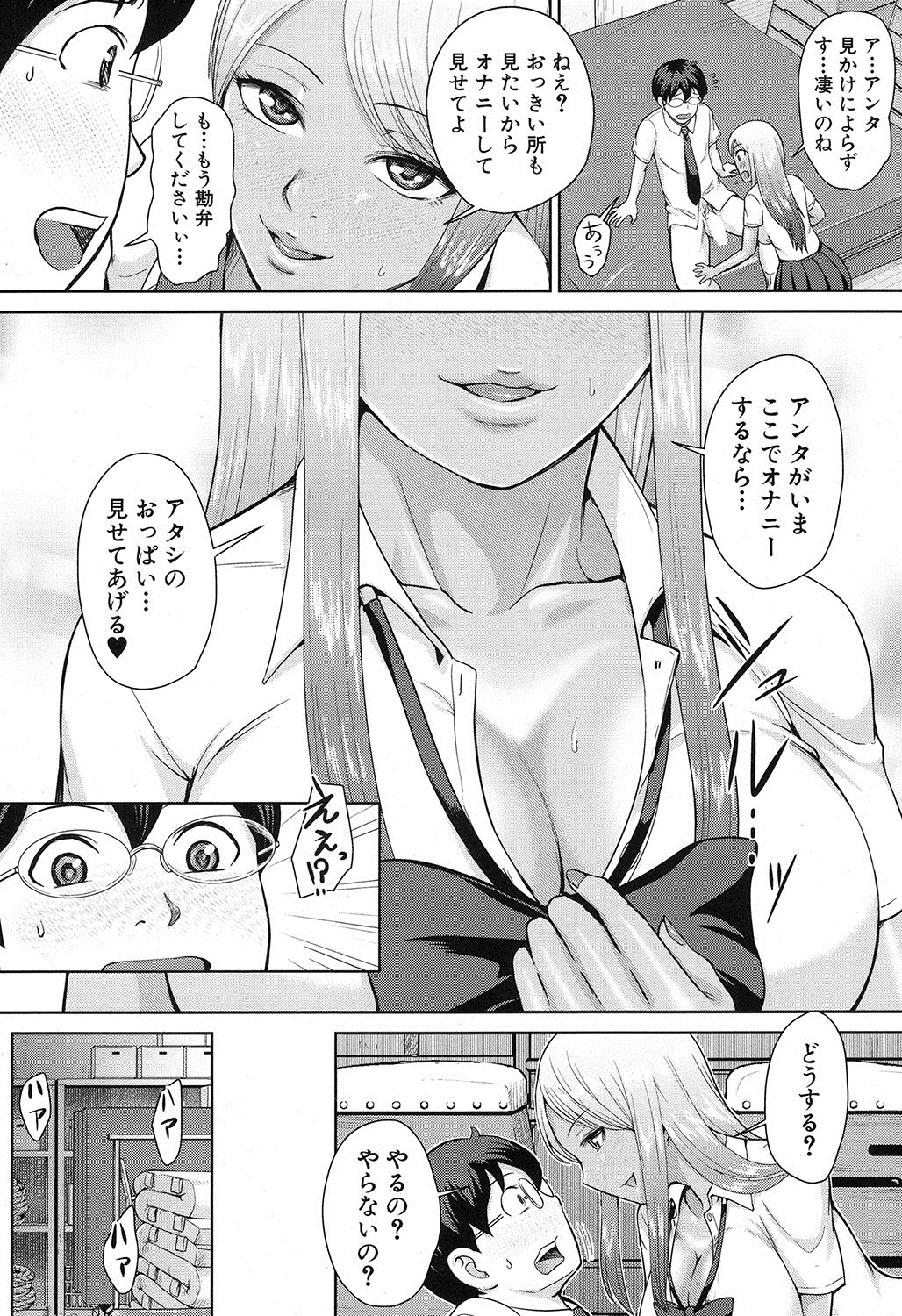 COMIC 夢幻転生 2016年12月号 [DL版]