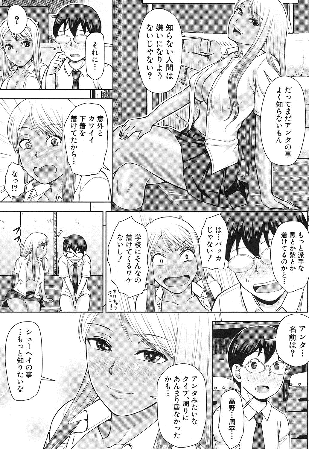 COMIC 夢幻転生 2016年12月号 [DL版]