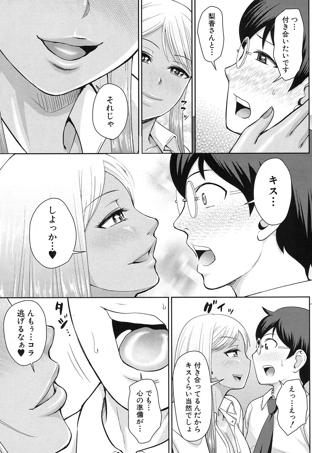 COMIC 夢幻転生 2016年12月号 [DL版]