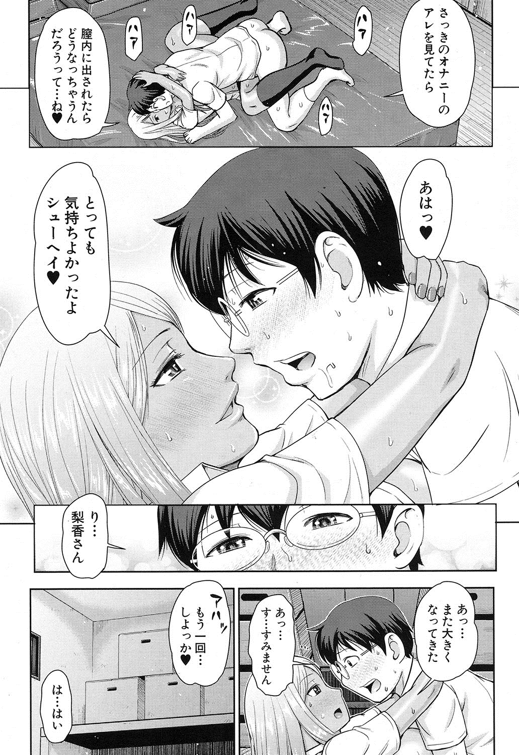 COMIC 夢幻転生 2016年12月号 [DL版]