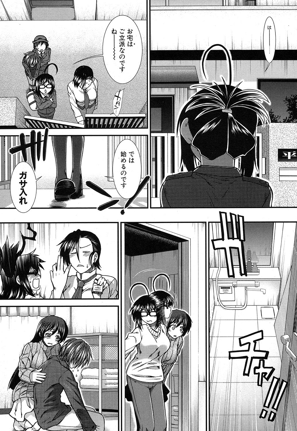 COMIC 夢幻転生 2016年12月号 [DL版]