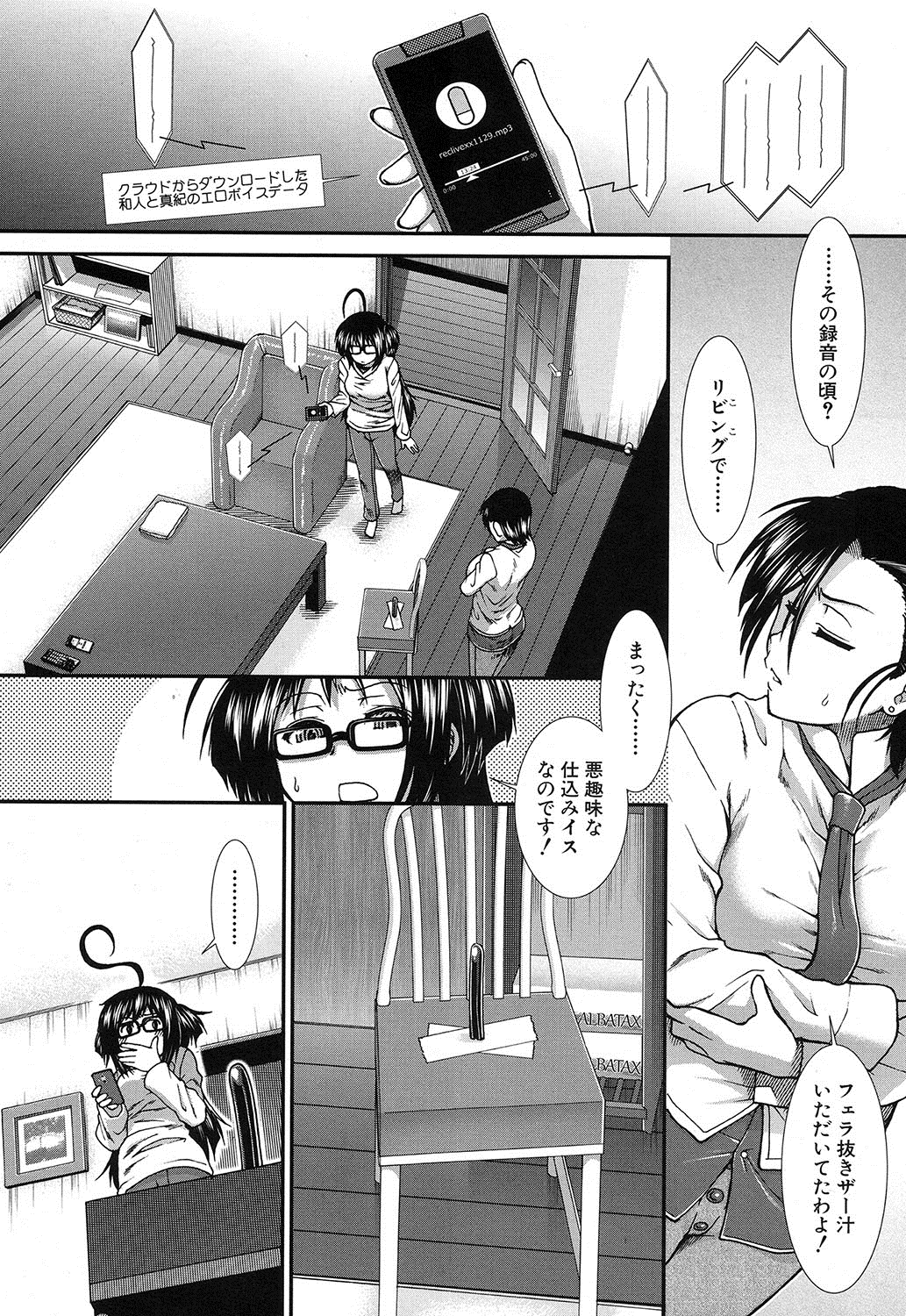 COMIC 夢幻転生 2016年12月号 [DL版]