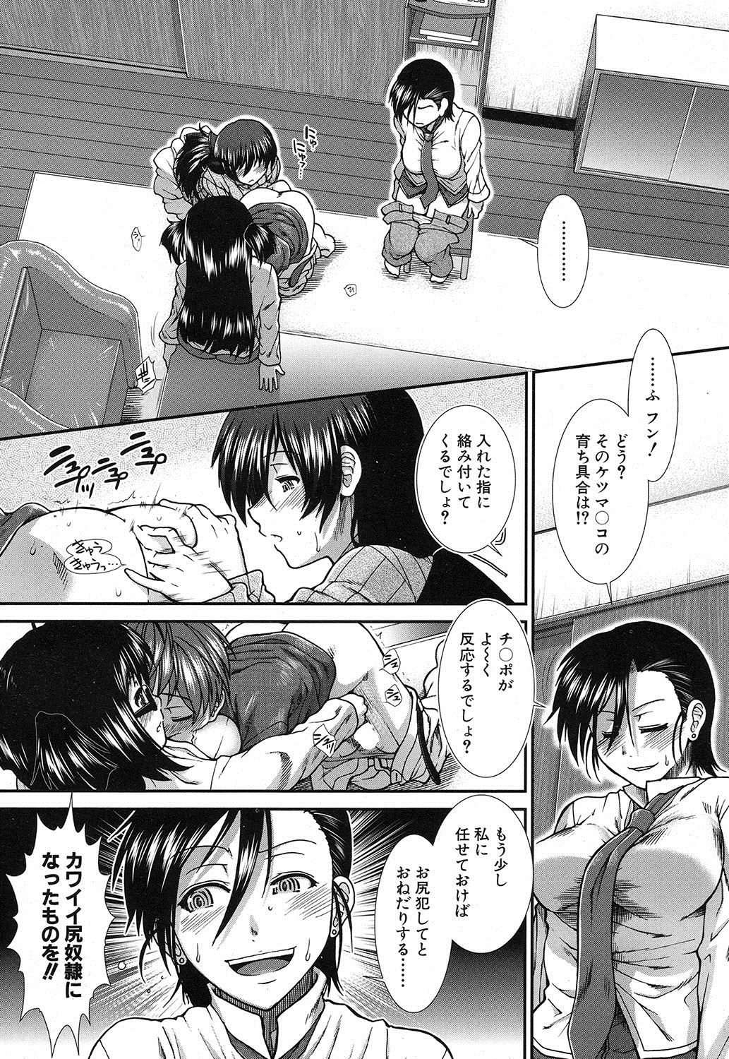 COMIC 夢幻転生 2016年12月号 [DL版]