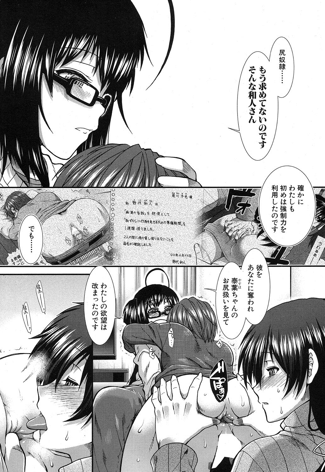 COMIC 夢幻転生 2016年12月号 [DL版]