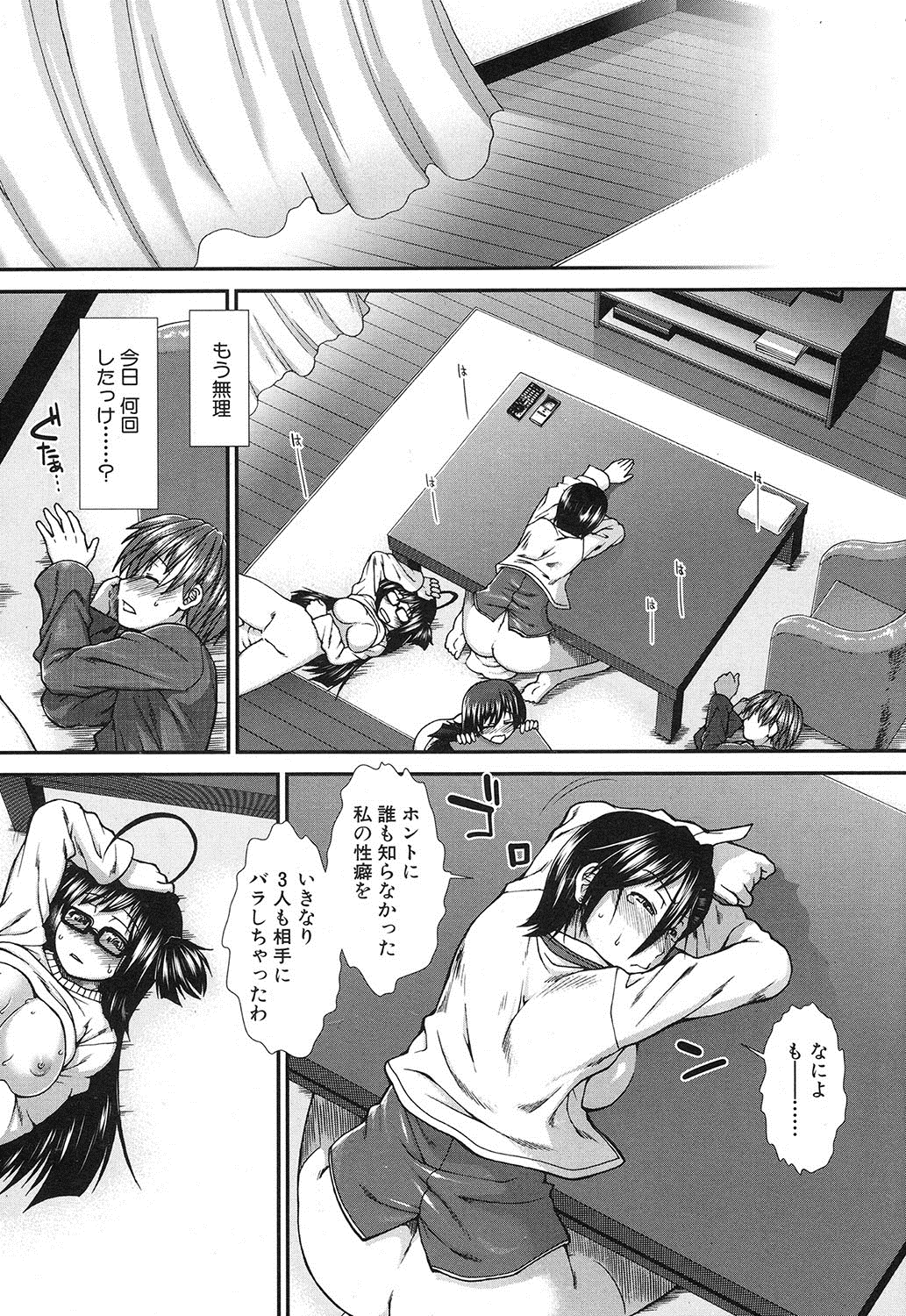 COMIC 夢幻転生 2016年12月号 [DL版]