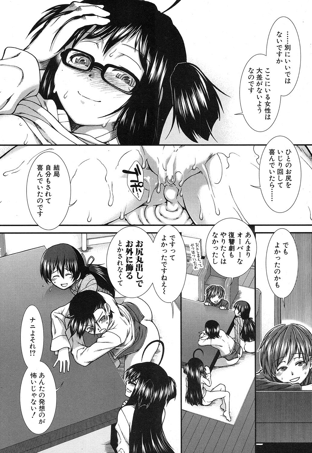 COMIC 夢幻転生 2016年12月号 [DL版]