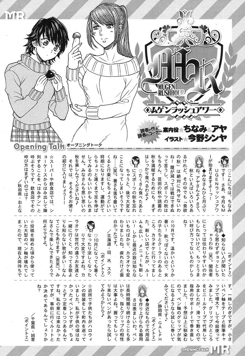 COMIC 夢幻転生 2016年12月号 [DL版]