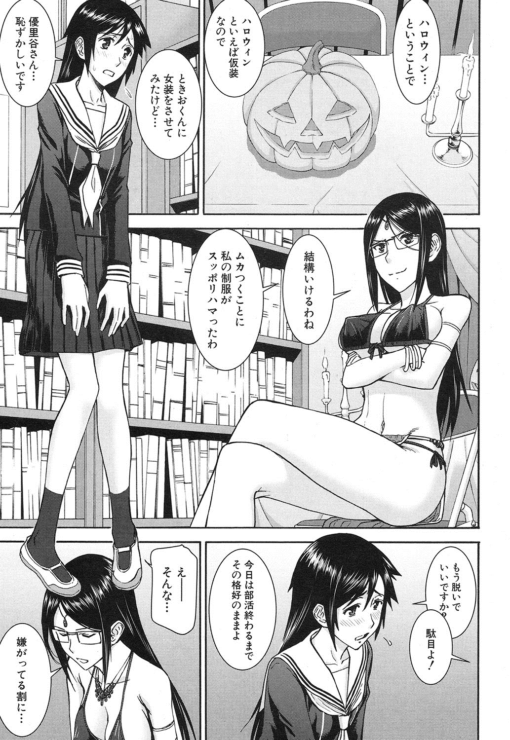 COMIC 夢幻転生 2016年12月号 [DL版]