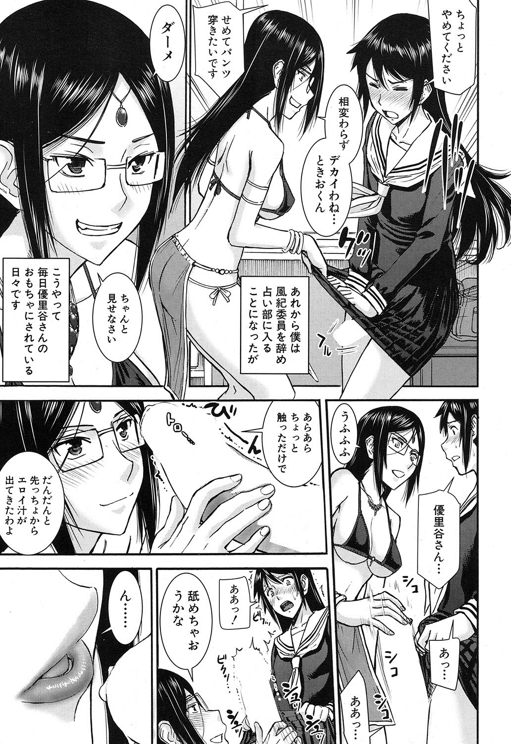 COMIC 夢幻転生 2016年12月号 [DL版]