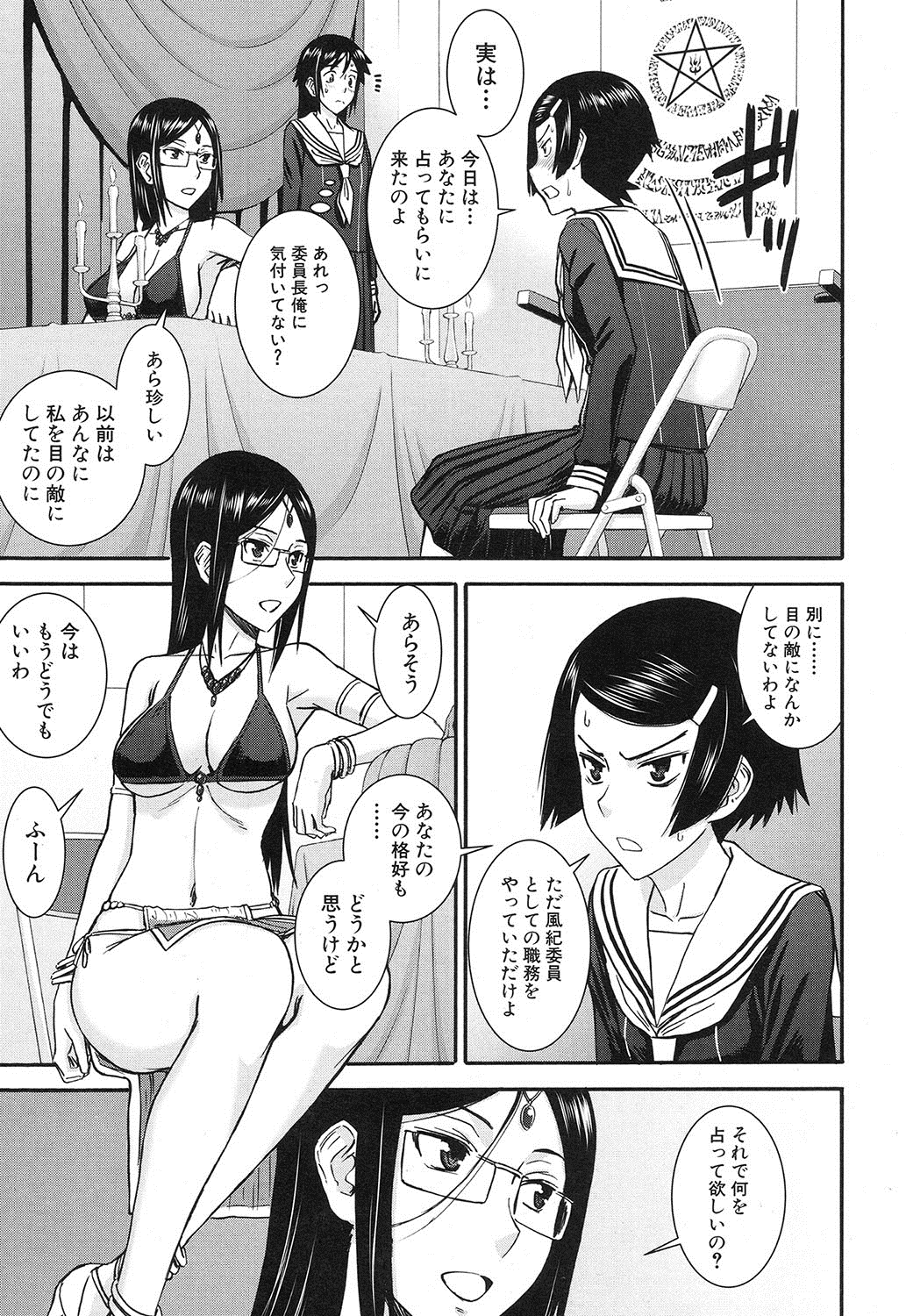 COMIC 夢幻転生 2016年12月号 [DL版]