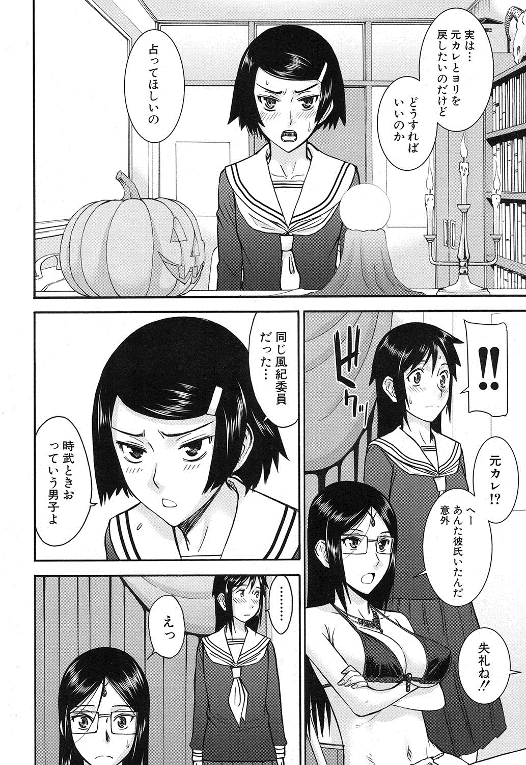 COMIC 夢幻転生 2016年12月号 [DL版]