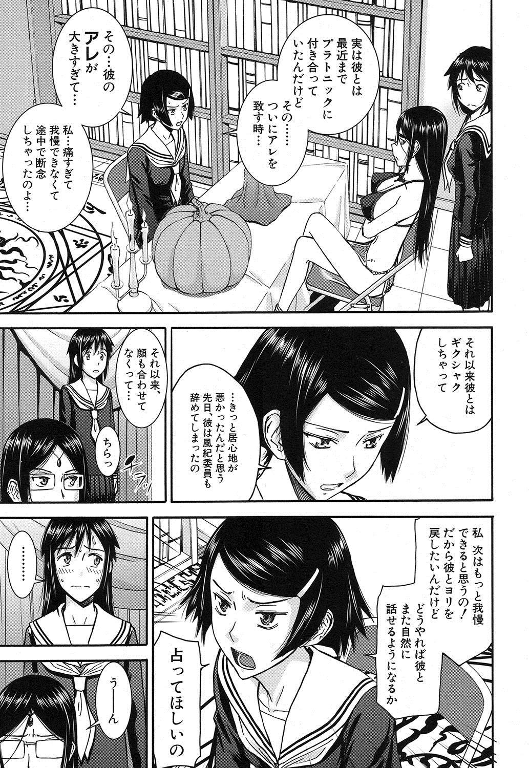 COMIC 夢幻転生 2016年12月号 [DL版]