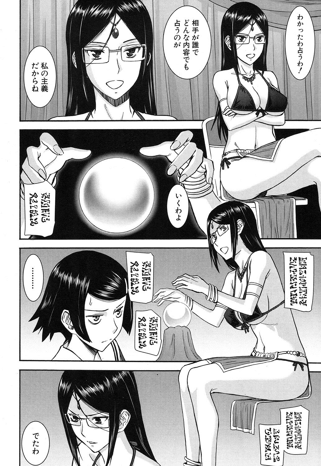 COMIC 夢幻転生 2016年12月号 [DL版]