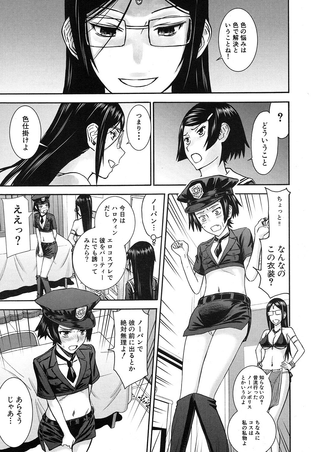 COMIC 夢幻転生 2016年12月号 [DL版]