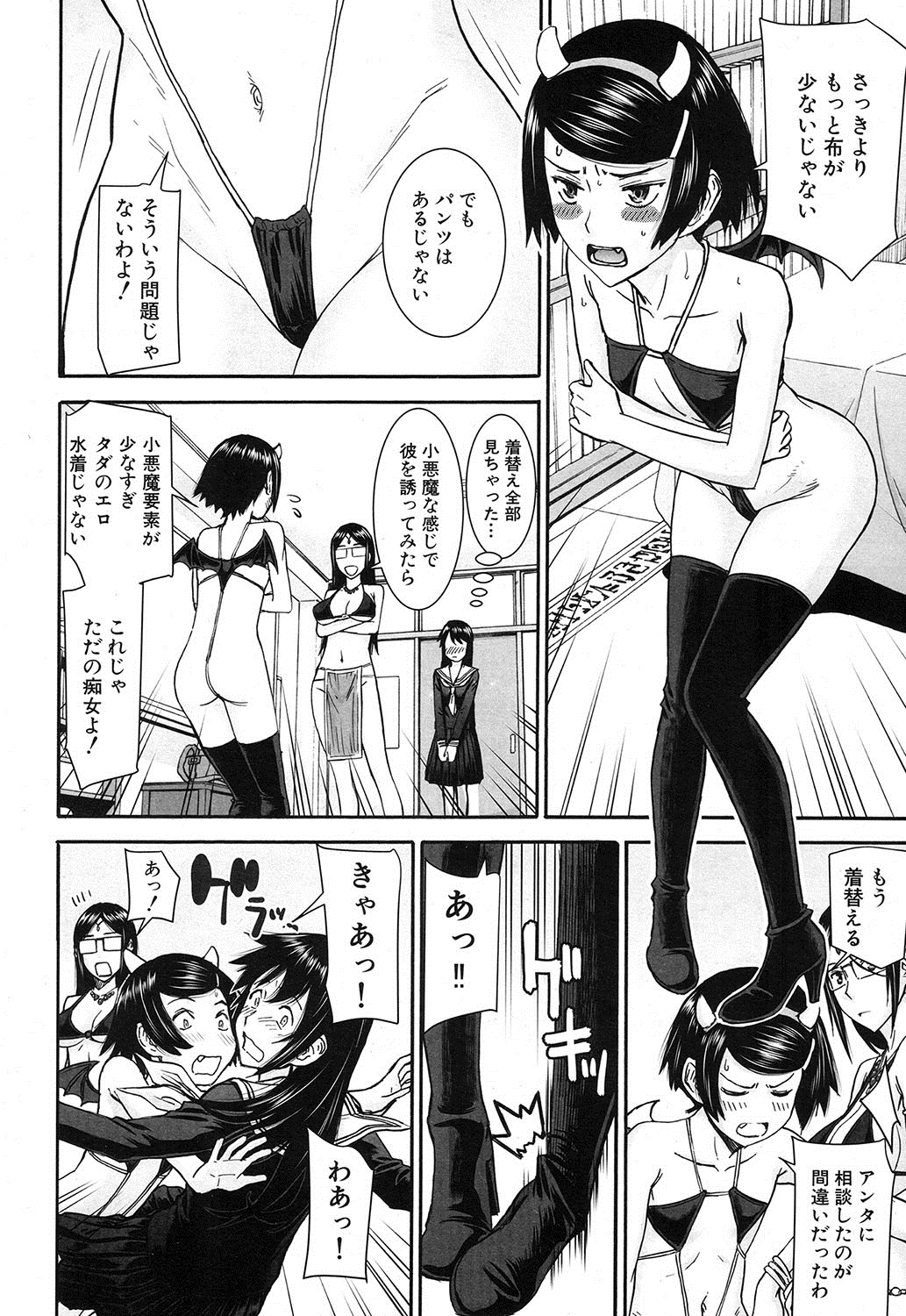 COMIC 夢幻転生 2016年12月号 [DL版]