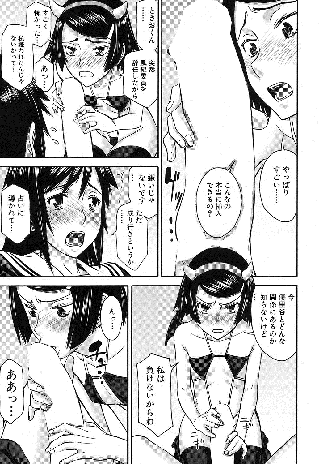 COMIC 夢幻転生 2016年12月号 [DL版]