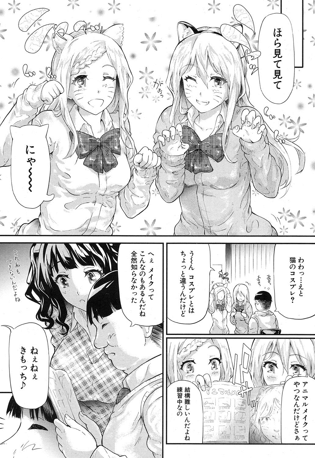 COMIC 夢幻転生 2016年12月号 [DL版]