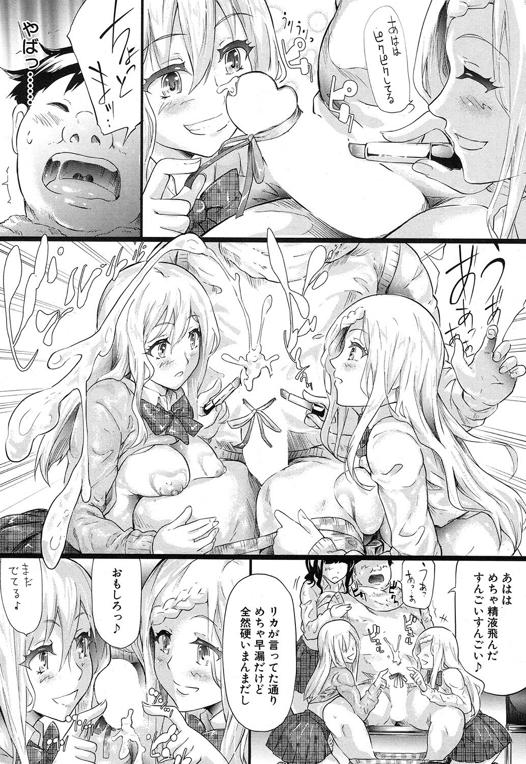 COMIC 夢幻転生 2016年12月号 [DL版]