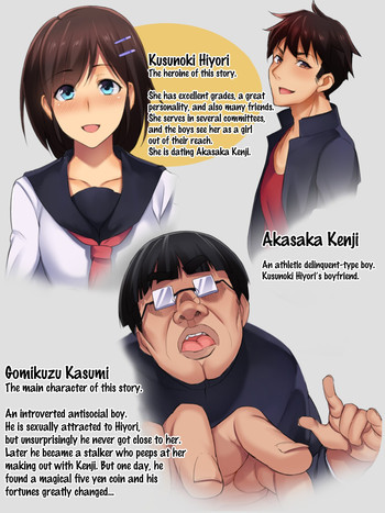 [Einsatz (おのでら)] 彼氏持ちの健気なあの子をイカせて強奪!寝取りプレイ [英訳]