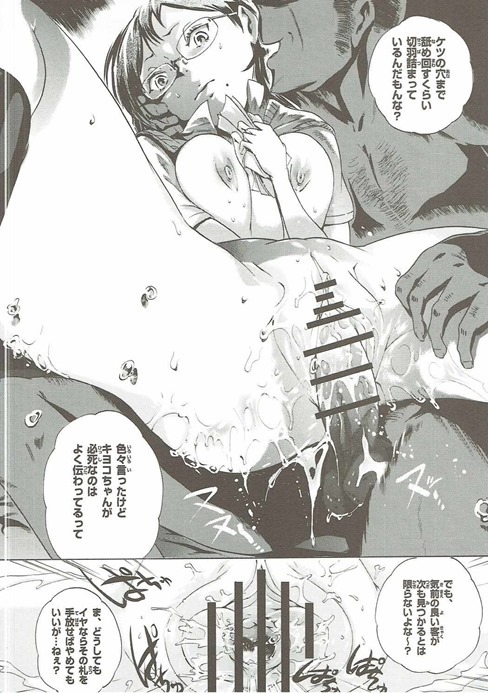 (C89) [ヌキダマリ (DEN助)] スペルマネージャー潔子さん 外伝 (ハイキュー!!)