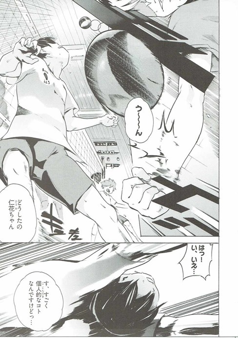 (C89) [ヌキダマリ (DEN助)] スペルマネージャー潔子さん 外伝 (ハイキュー!!)