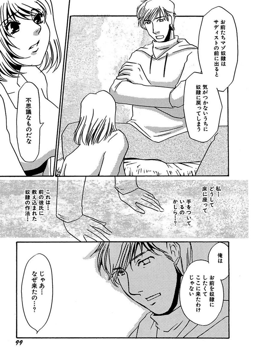 [海野やよい] 言葉責めに悶えて [DL版]