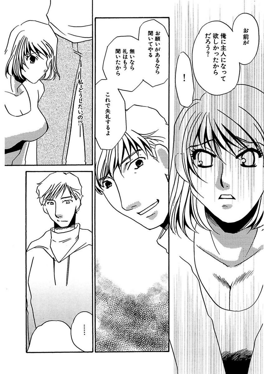 [海野やよい] 言葉責めに悶えて [DL版]