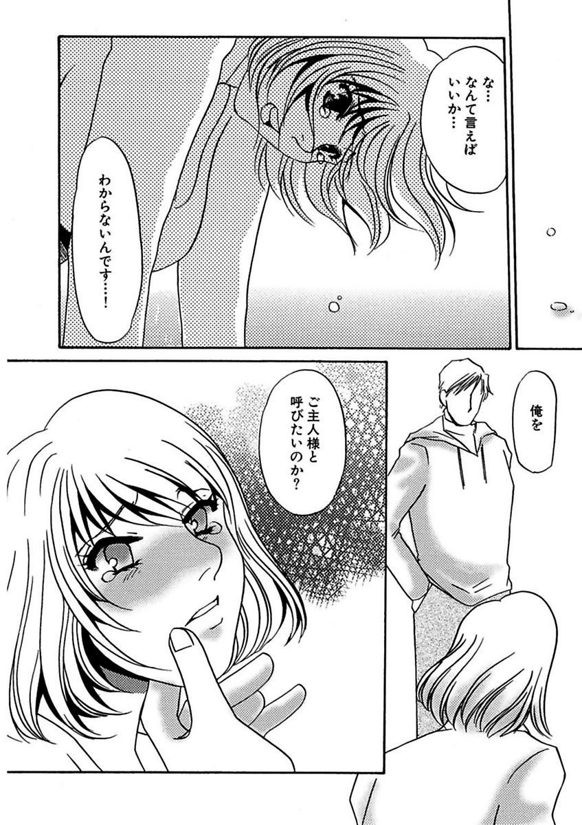 [海野やよい] 言葉責めに悶えて [DL版]