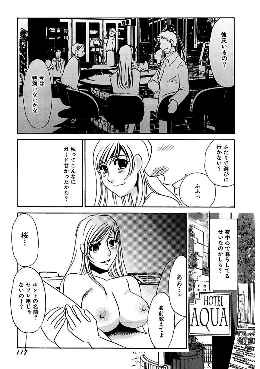 [海野やよい] 言葉責めに悶えて [DL版]