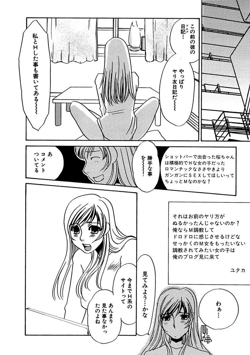 [海野やよい] 言葉責めに悶えて [DL版]