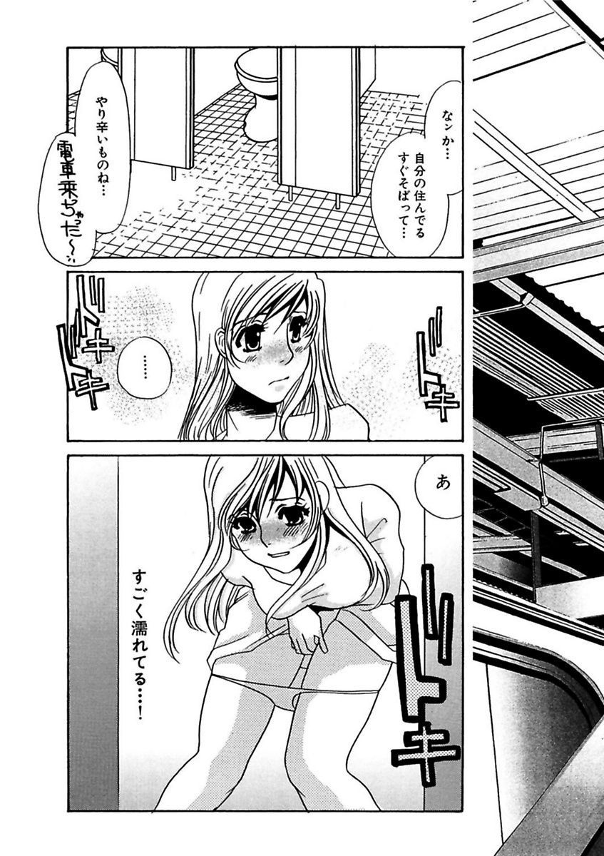 [海野やよい] 言葉責めに悶えて [DL版]