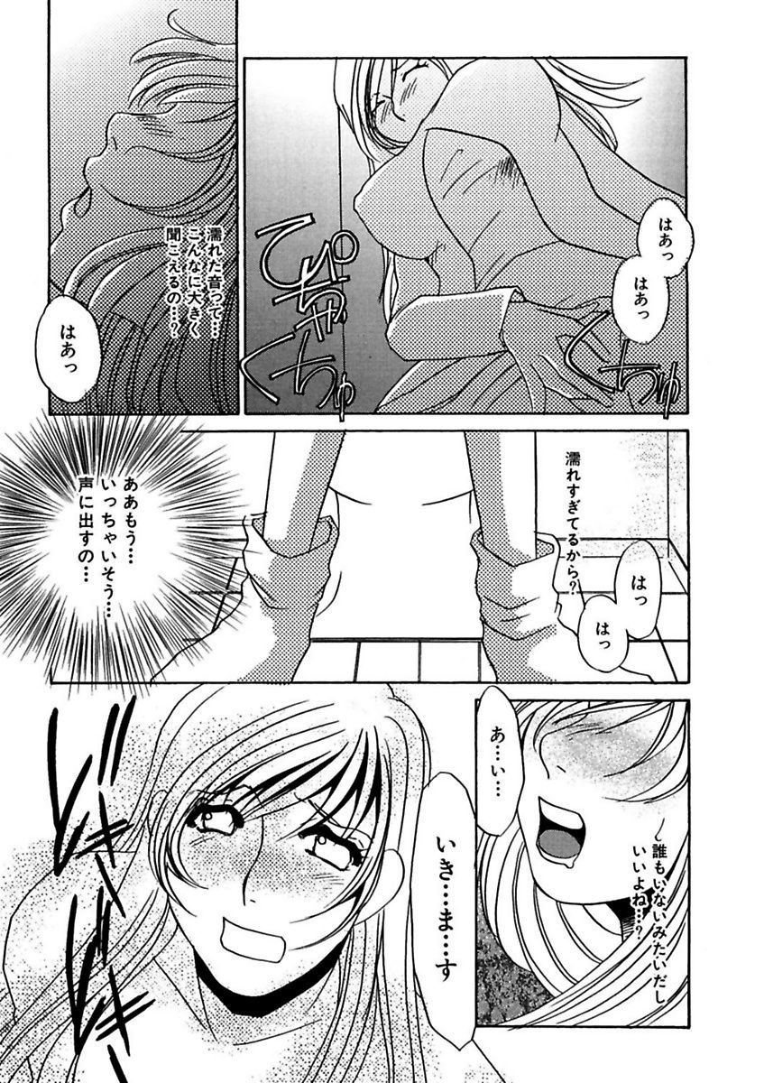 [海野やよい] 言葉責めに悶えて [DL版]